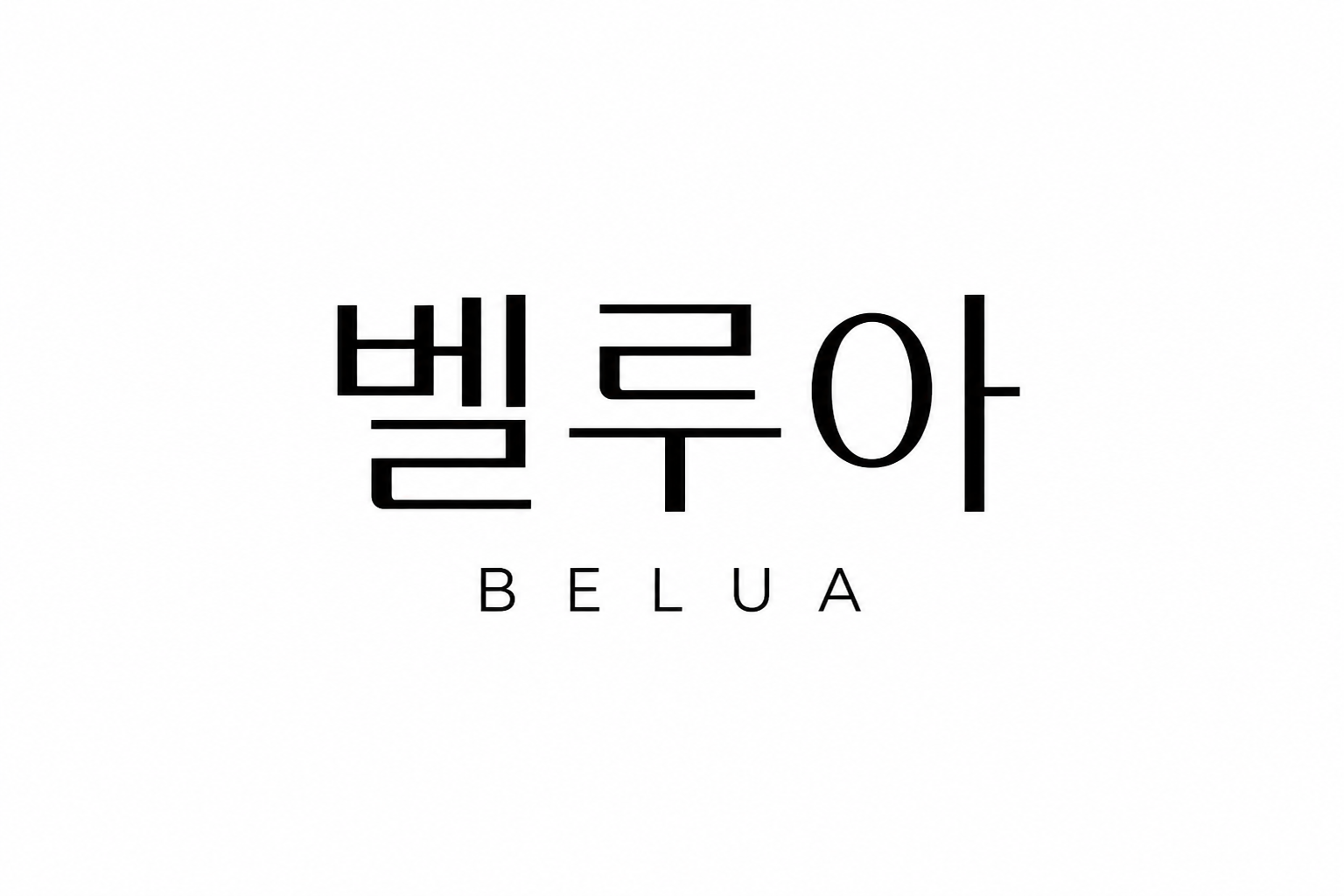 벨루아