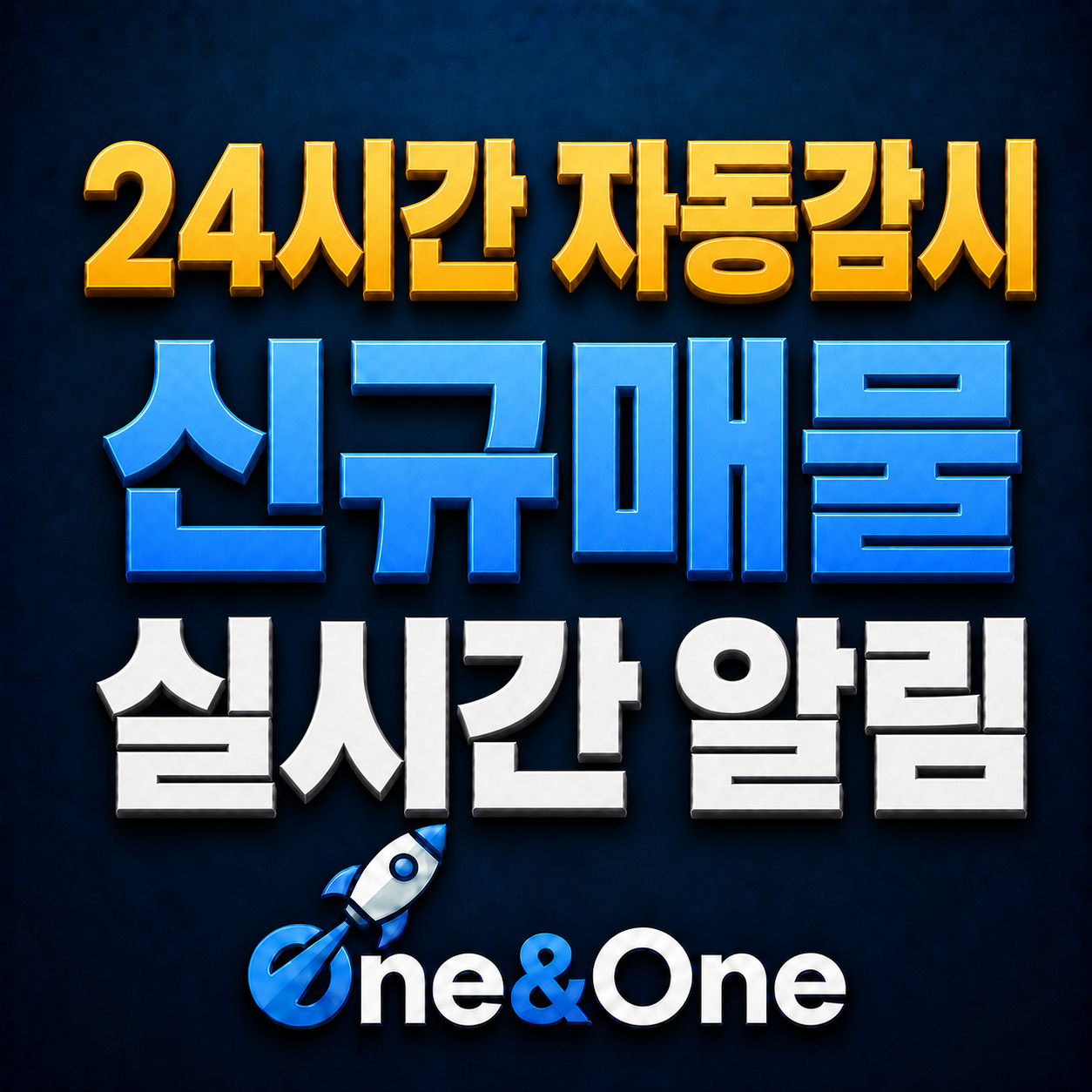 24시간 중고상품 자동감시 기능 미리보기