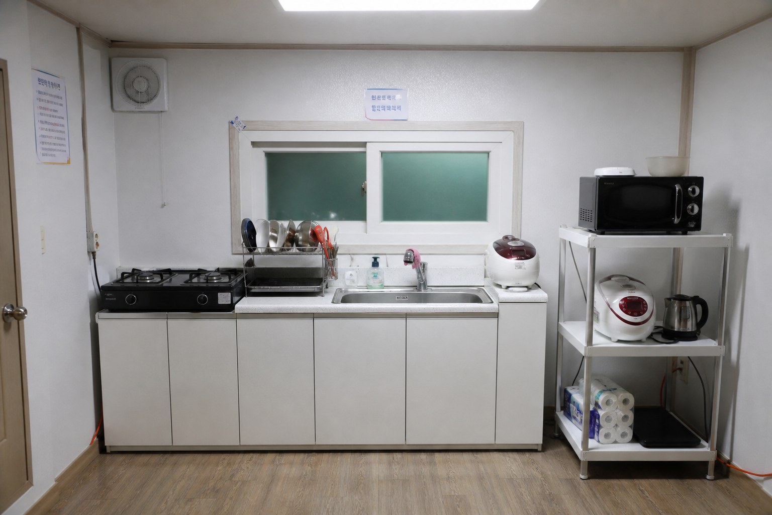 취사 공간